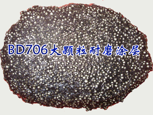 bd706大颗粒耐磨涂层耐磨颗粒胶